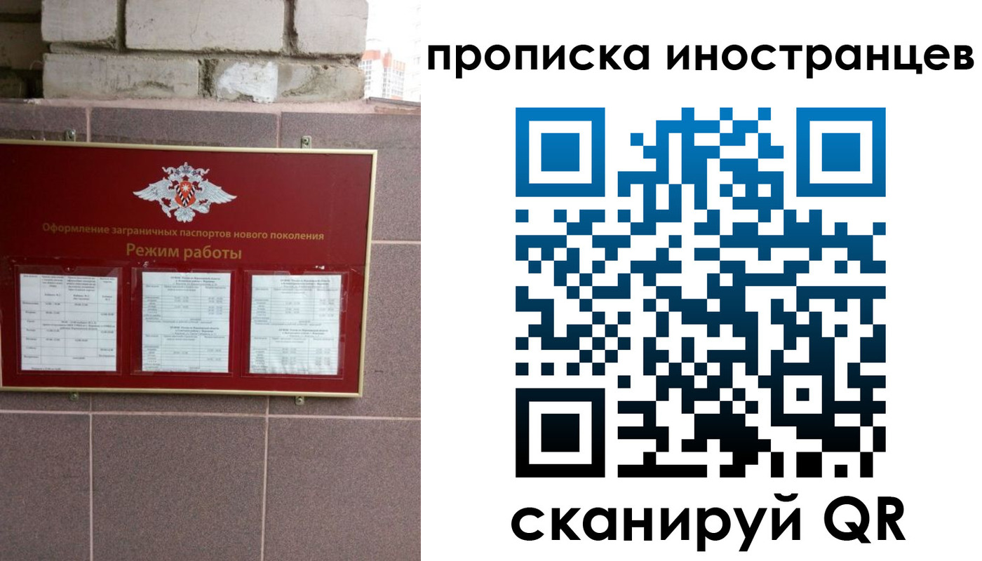 прописка для работы в Питкяранте