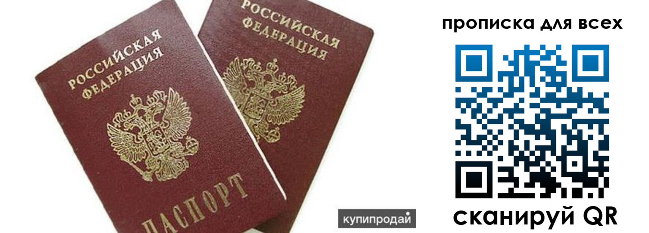прописка ребенка в Питкяранте