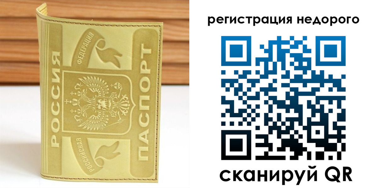 временная регистрация гарантия в Питкяранте
