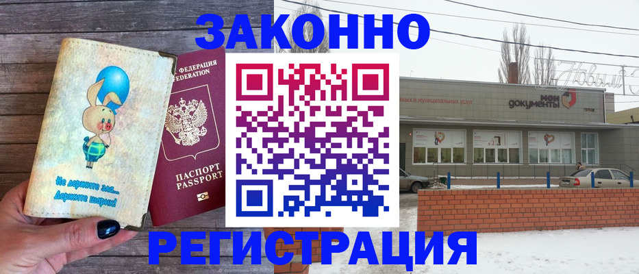 прописка для военкомата в Питкяранте