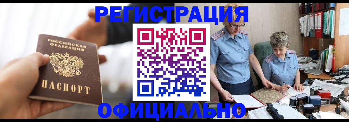 прописка иностранных граждан в Питкяранте