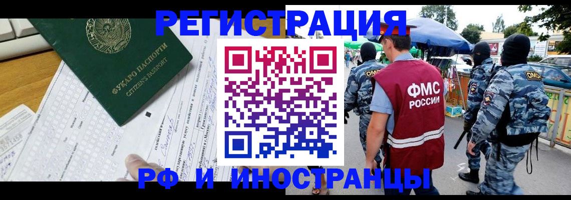 прописка ребенка в Питкяранте