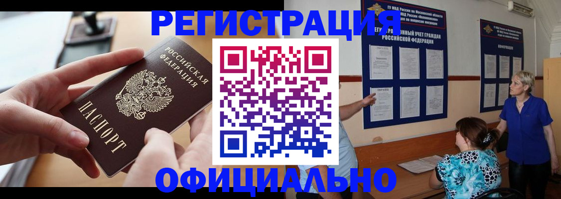 прописка от собственника в Питкяранте