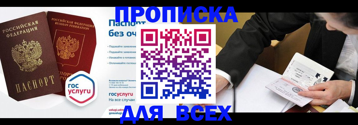 временная регистрация надежно в Питкяранте