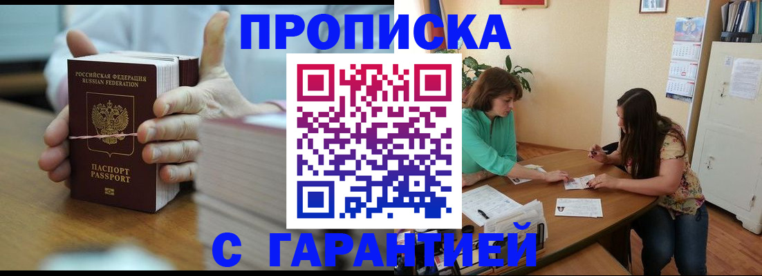 временная регистрация для школы в Питкяранте