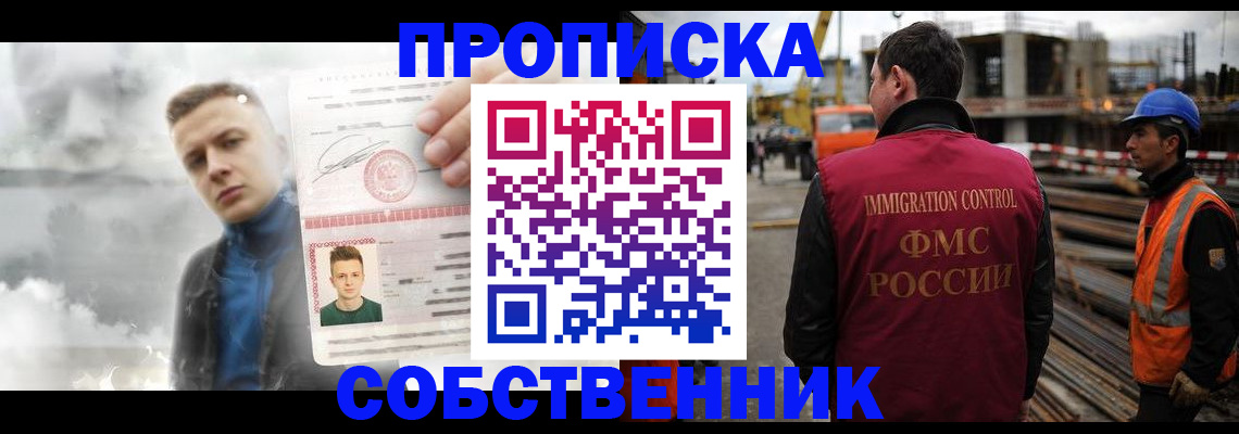 прописка для школы в Питкяранте