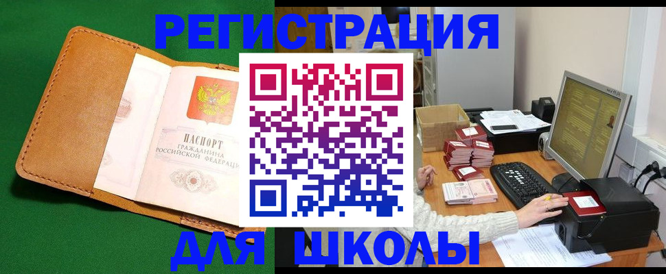 прописка ребенка в Питкяранте