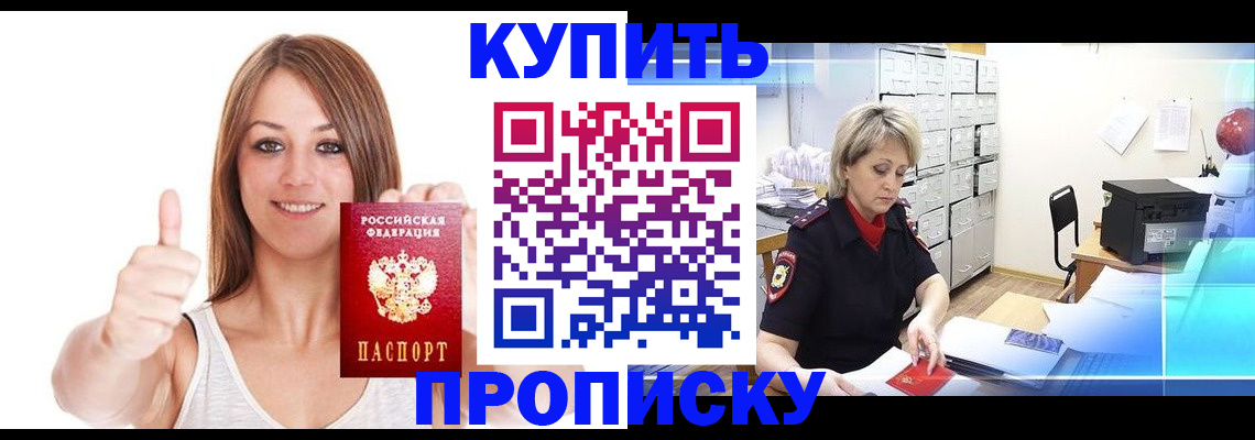 временная регистрация законно в Питкяранте