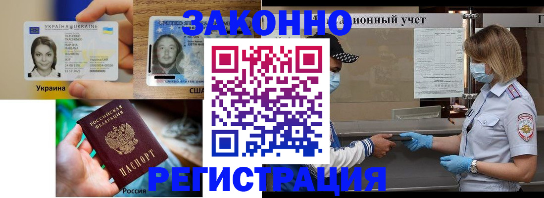 прописка 2025 в Питкяранте